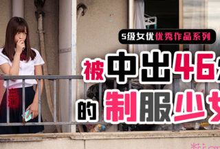 Fruit Pie Commentary: Schoolgirl Sakura 46 Cumshots