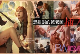 Kim Bo-na RAS0288 wants to be brutally penetrated after school.