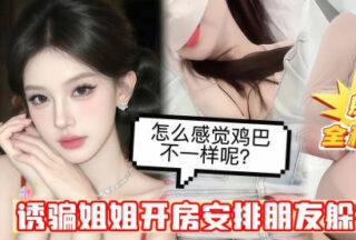 Driven by lust, he tricked his own sister into booking a hotel room. He arranged for a friend to hide in a small room, blindfold the sister, and then switch partners to have sex with her.