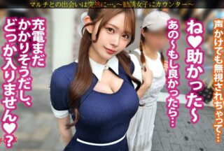 300MIUM-1329 Dripping Wet With Lustful Juices Lol [Soft Big-Breasted Peeing Older Sister] “”Do You Have A Phone Charger…?”” A Beautiful Woman Approaches Me In A Reverse Pick-Up Style And Offers Me A Mysterious Spray…I Go Along With The Conversation And End Up Leading Her To A Hotel. Huh? Huh? Just Having Her Suck My Dick Makes Her Pussy Go Soft. She Even Makes A Big Stain On Her Panties Lol. Every Time I Dig Into Her Pink Vaginal Hole Hidden By A Thin Layer Of Pubic Hair Her Pussy Juices Flow Like A Gushing Spring Lol. She Trembles In Ecstasy As She Climaxes In Irresistible Pleasure. She Squirts xxxfully Every Time She Fucks And It Never Stops Lol: Case.57″