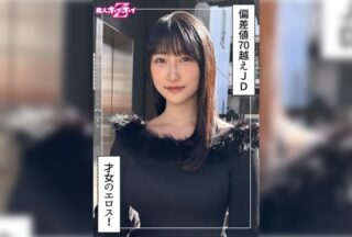 420HOI-383 Mishiro (24) Amateur Hoi Hoi Z Amateur Documentary POV Beautiful Girl Big Tits Female College Student Nice Ass Squirting Facial