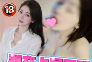 Chaotic Life After get off work with My Female Boss – Jenny