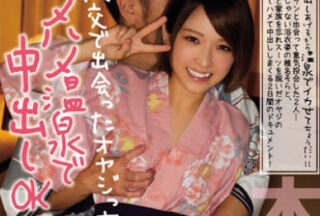 HND-349 Waka Love Short Girl Shiina Sora’S Creampie Compensated Hot Spring Trip