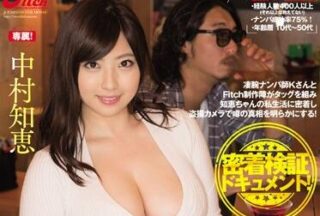 JUFD-830 Close Inspection – Nakamura Tomoe