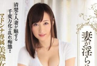 JUX-930 Wife And xxx Indecent Light – Nene