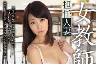 JUX-970 Female Teacher Bullying – Yuka Oshima