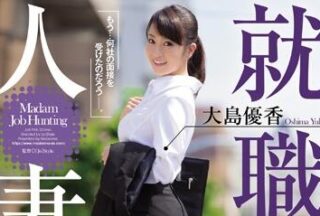 JUX-995 Married Woman Job Hunting – Yuka Oshima