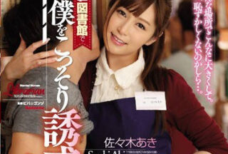JUY-299 In The Book, The Married Woman Manager Who Is Seduced By The Book – Aki Sasaki