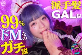 MFCG-007 “”Uh… Let’s Go To A Hotel…””: A Babyish Tongue-Licking Gal Who’s So Innocent You’ll Want To Tease Her. [Ruru (23)]”