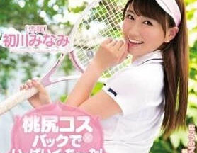 MIDE-359 Love Lottery Super Lovely Tiger Fang Female Actress – Hatsukawa Minami