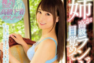 MIDE-472 Ultra-High-Quality Seductive Slut Sister And Sister Hatsukawa Minami Wearing Clothes With A Pure Feeling