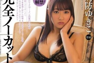 MIGD-579 Real Creampie – Yukiko Suo