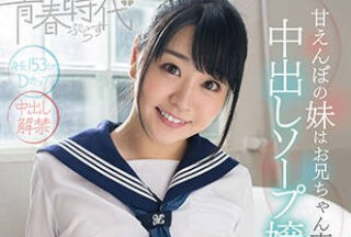 SDABP-003 Daigege’S Female Subordinate – Ai Minano