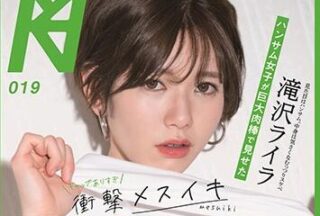 Uncensored KMHRS-023 Huge Cock – Takizawa Laila Uncensored xxx