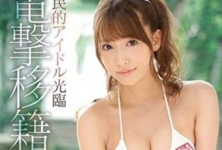 Uncensored SNIS-786 First Sex Show: Four-Part Sex Session – Yua Mikami