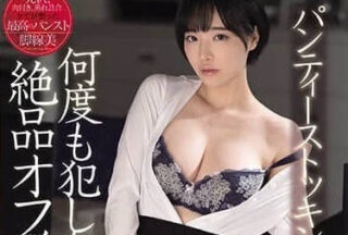 Uncensored SSIS-057 The Newly Hired Office Lady Is The Black-Stockinged Bitch Of The Company’S Perverted Men – Mitsubo Tsubaki