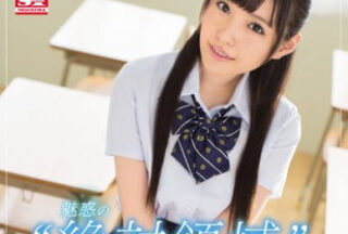 Uncensored SSNI-036 Absolute Territory Over-The-Knee Stocking Wardrobe Malfunction Temptation – Hashimoto Arina