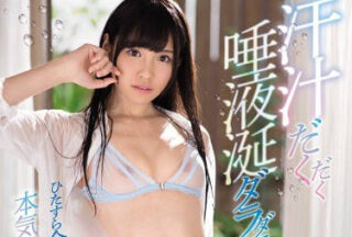 Uncensored SSNI-132 Sweat-Drenched, Saliva-Gushing, Lustful Intercourse – Hashimoto Arina