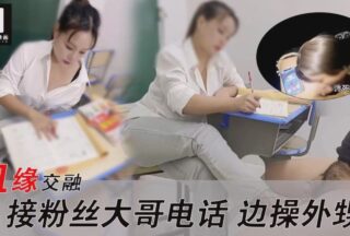 Even answering a fan’s call, I still have to fuck my nephew’s dick.