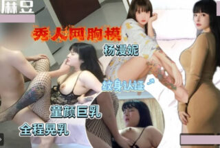 Explosive Sex Show on Showgirls’ Breasts, G-cup, Shaking Breasts, Snow-white Body, Various Positions, Explosive Sex