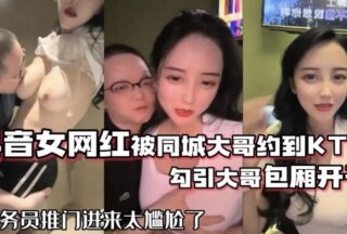 A female influencer on Douyin (TikTok) was incredibly embarrassing.