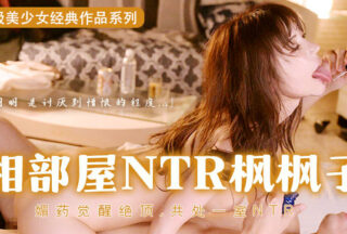 Fruit Pie π463 Dog Bastard Drugged and Feng IPX-811