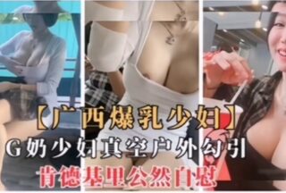 A busty young woman in Guangxi was caught on camera KFC customer.