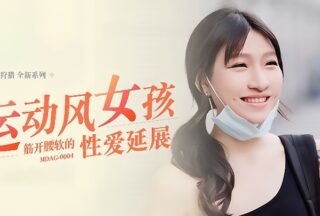 Lan Xiangting Street Hunting EP4_MDAG0004 Sexual Extension