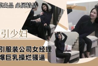 Seducing a young married woman, seducing a female slutty cunt.