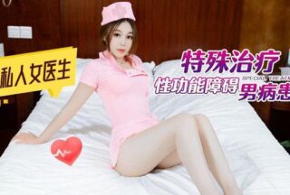 Intriguing storyline: A private female erectile dysfunction.