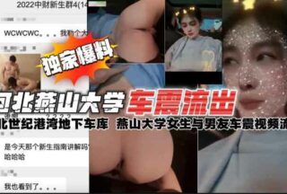 A video of a couple having sex in their car in the the university.