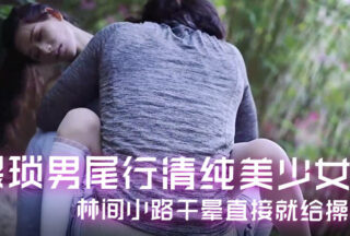 A lewd man stalks a pure and beautiful incredibly vivid.