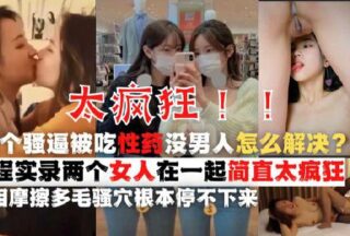 Who knows what your best friend might is terrifying.