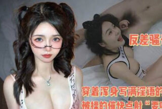 Contrastingly sexy woman gets fucked until she vomits – scumbag