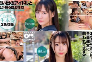 393OTIM-618 Sex With A Memorable Idol: So Much It Drives You Crazy Narumi Hikari
