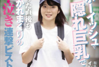 CAWD-040 A Young Mother-In-Law Wearing A Double-Shouldered Jacket Arrives At The Scene And Is xxx In A Mantle, With Internal Ejaculations Intensely Drawn Into A Suspicious Life.