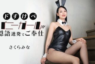 Caribbeancom 021526-001