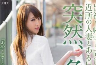 JUX-926 Suddenly Approaching – Aoi Matsushima