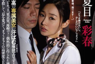 JUY-275 Accidental Closed Room Married Woman Maedai Koe Kazuide’S Kamiban Tribe – Natsume Ayaharu