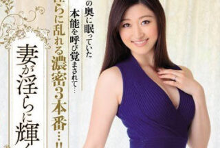 JUY-305 The Most Enjoyable Time When Your Wife And xxx Are Lewd – Izumi Shichihama