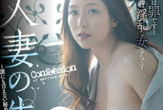 JUY-486 Confession Of A Married Woman – Yuko Shiraki
