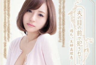 SHKD-673 A Strong Man Who Is Violated In Front Of His Husband Mari Kei – Yuna Mashiro