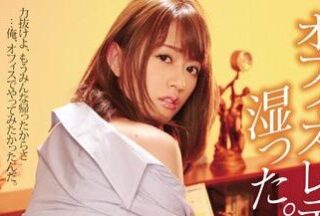 SHKD-755 Official Office Lady’S Robe – Airi Kijima