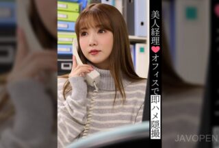 TLDC-046 Beautiful Accountant♡xxx Footage Of Instant Sex In The Office