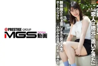 Uncensored 546EROFV-361 [Osaka To Tokyo] “”I Left My Boyfriend Back Home.”” This Female College Student Came To Tokyo To Do Rhythmic Gymnastics. Homesick She Indulges In Sex With Her Eyes Rolling Back.”