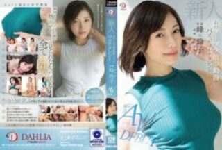 Uncensored DLDSS-263 Newcomer Reiko Mine