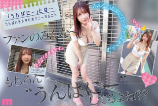 Uncensored MIDA-513 Sponsored By Unpany Company! 4Th Anniversary Of Av Debut!! Surprise Visit To Fan’S Home, If You Can Resist The Erotic Service Technique, You Can Have Raw Creampie Sex Amateur Fan Appreciation Festival Unpany