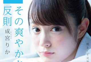 Uncensored SDAB-063 Japanese-British Mixed Race Beautiful Girl – Rika Narimiya