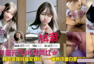 A bowl of grilled cold noodles led to a Gen Z influencer with 600,000 followers on Douyin luring a woman to a hotel and having sex with her.