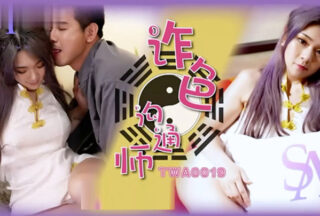 Exciting plot twist: The Sexual Communicator